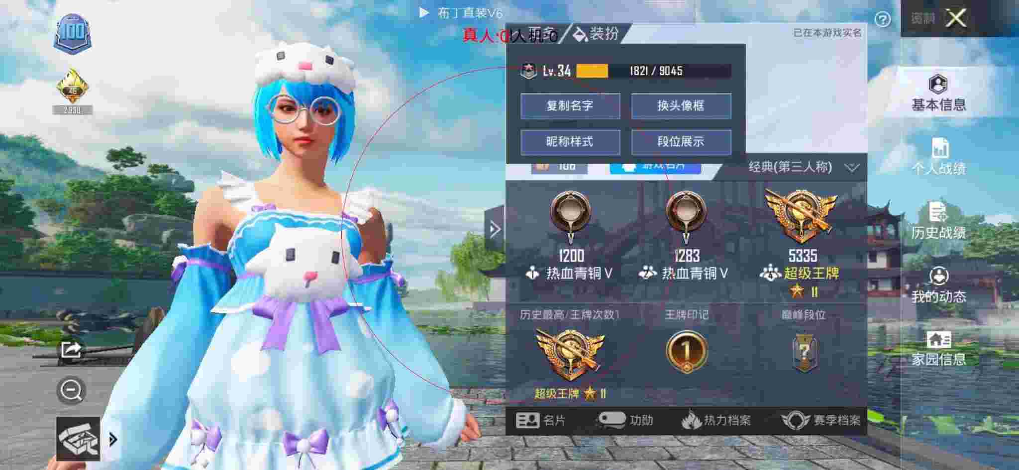 和平精英透视自瞄 - 和平精英过检测辅助破解版下载辅助预览图